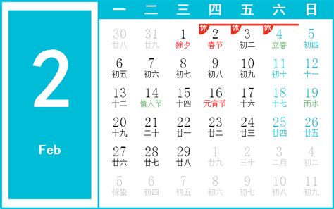 1984年10月2日|万年历1984年10月2日日历查询